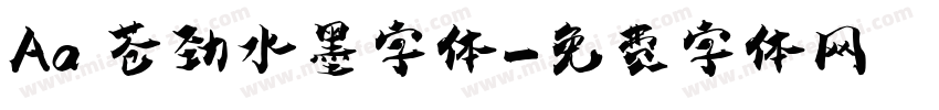 Aa 苍劲水墨字体字体转换